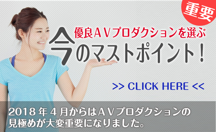 今抑えておくべくマストポイントはこちら！2018年4月以降からはより見極めが重要です！