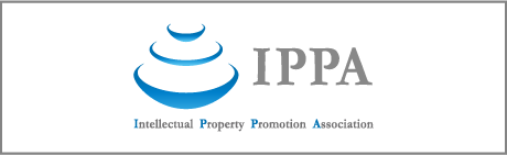 IPPA（特定非営利活動法人知的財産振興協会）