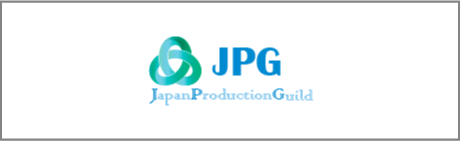 一般社団法人日本プロダクション協会