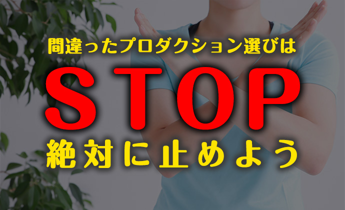 ちょっと、待ってください！